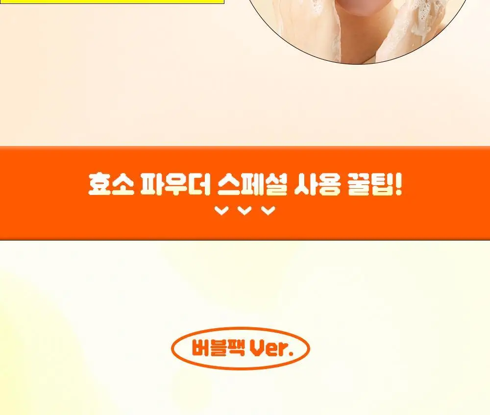 [온라인 단독] 파파레서피 블레미쉬 효소 파우더 클렌저 50g 더블기획 (+브러쉬+블레미쉬 크림 7ml) 상세페이지 21